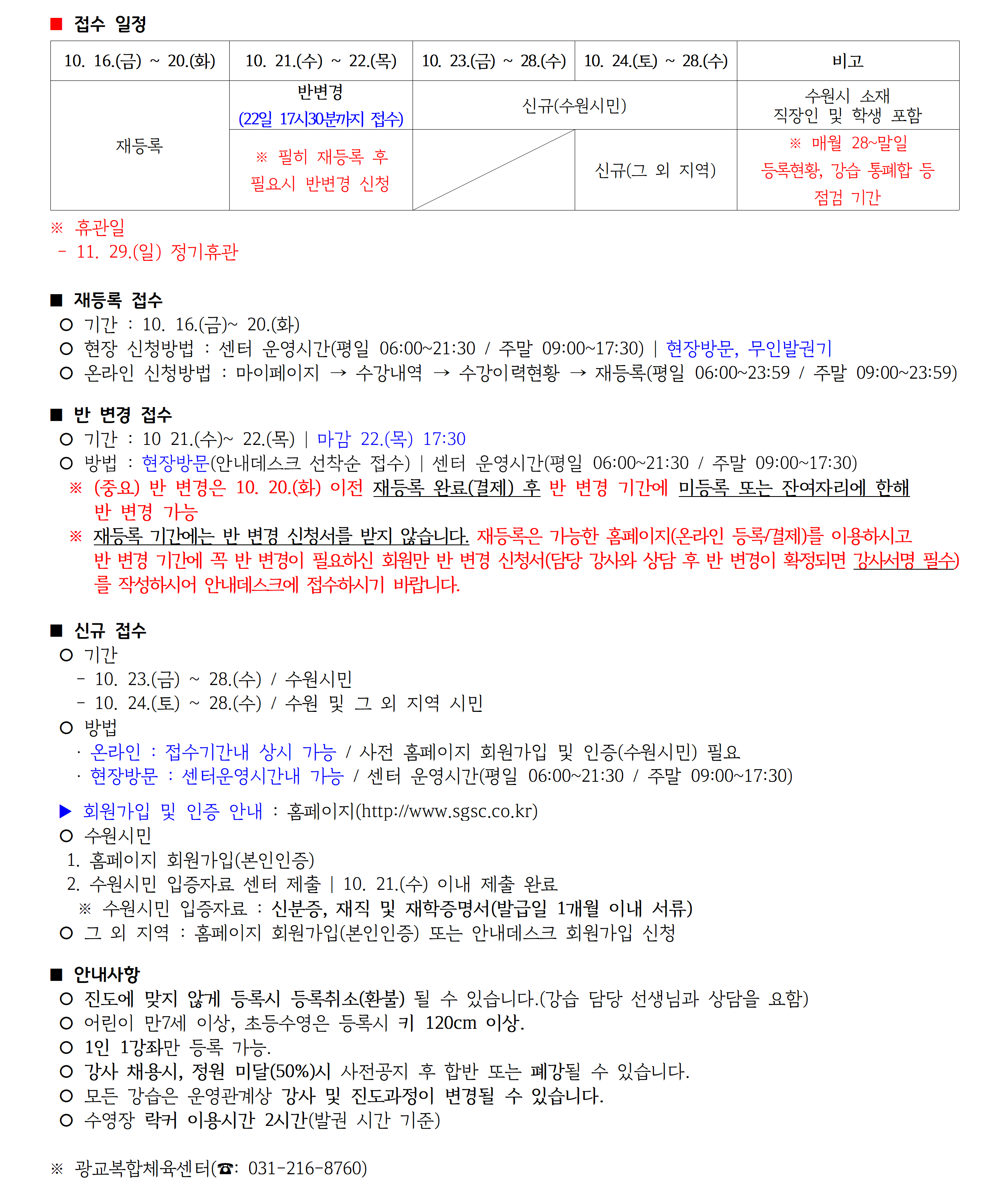 2026년11월 _강습 진도표(공지용)006.png