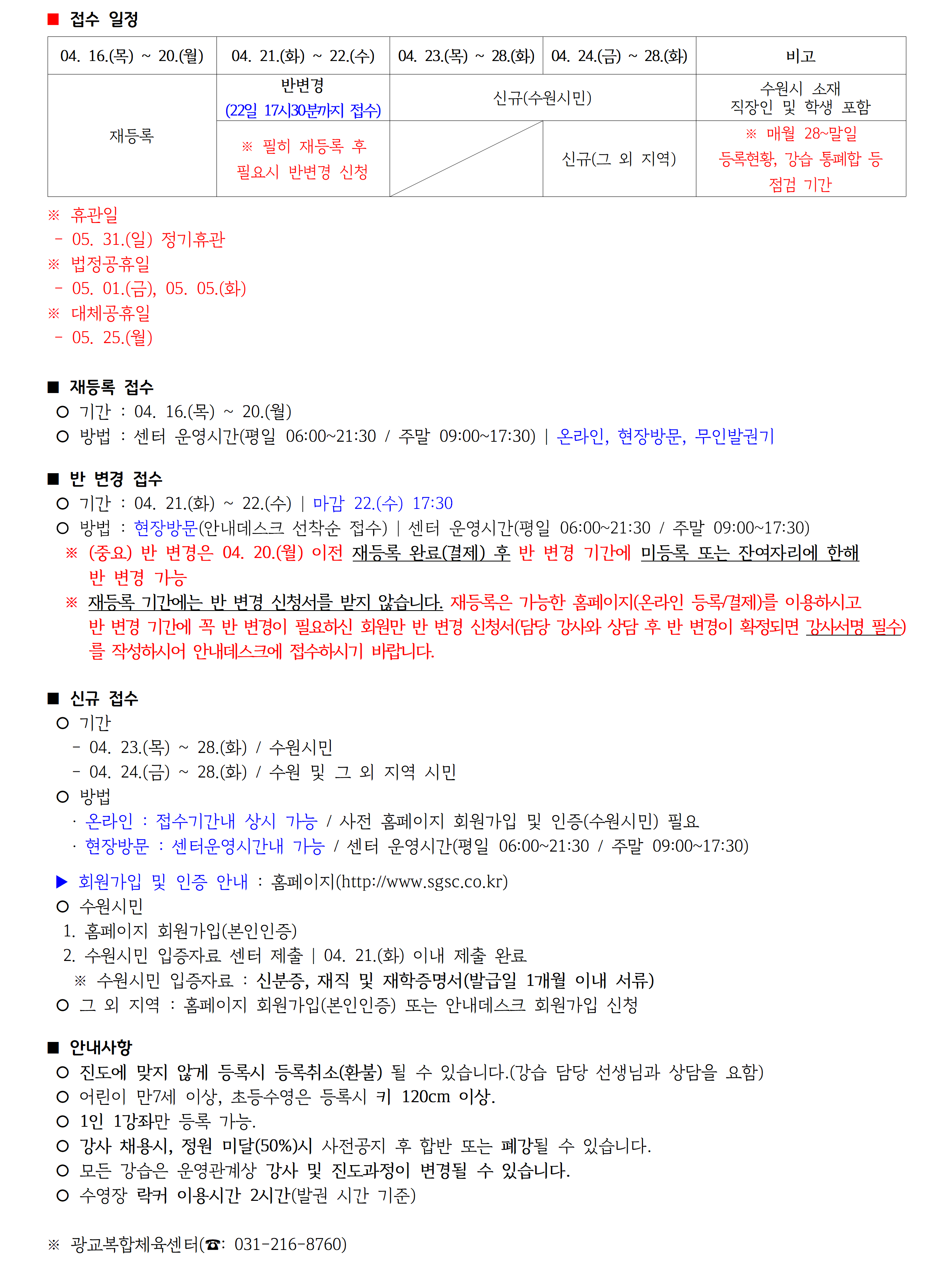 2026년5월 _강습 진도표(공지용)005.png