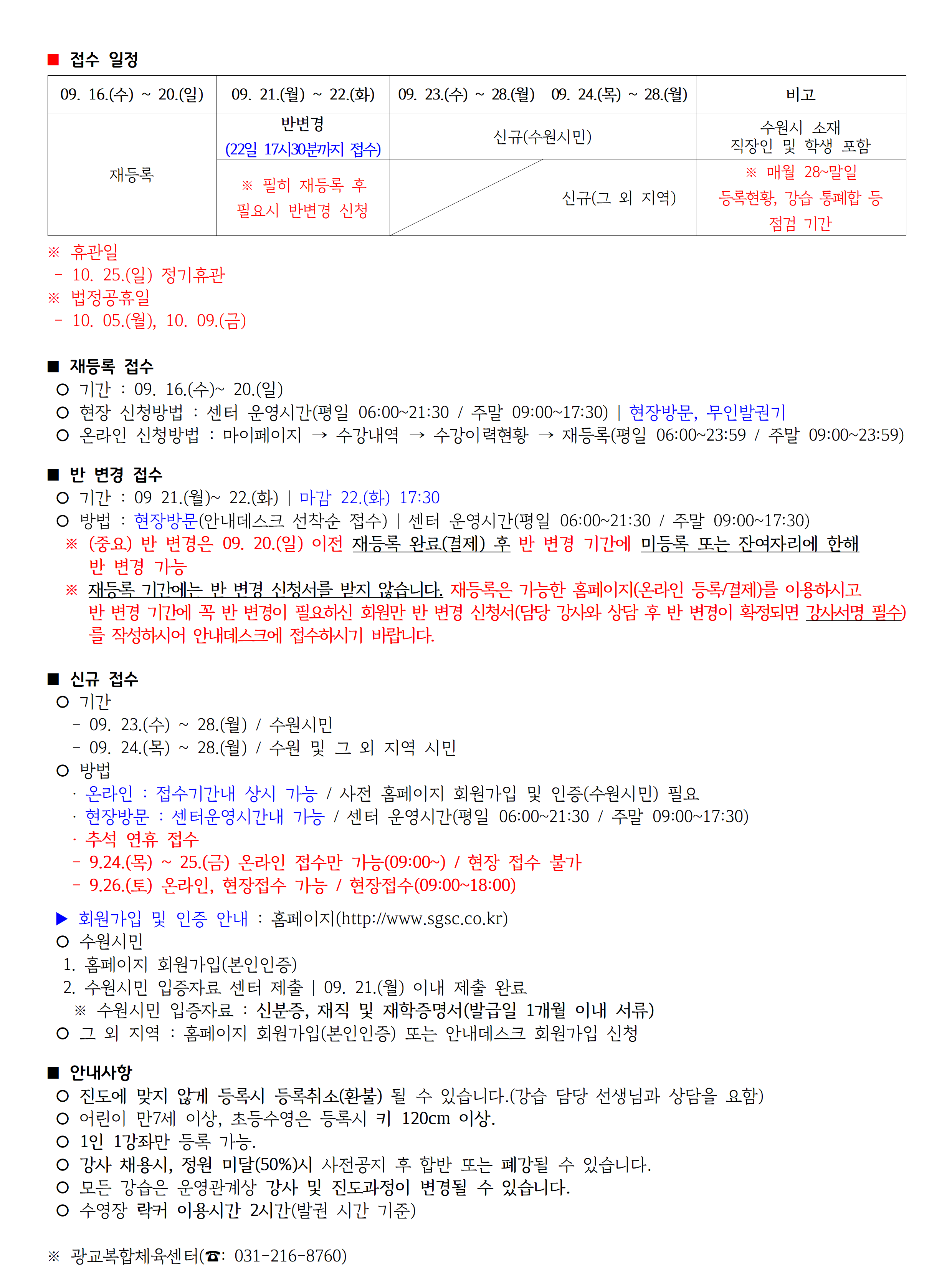 2026년10월 _강습 진도표(공지용)006.png