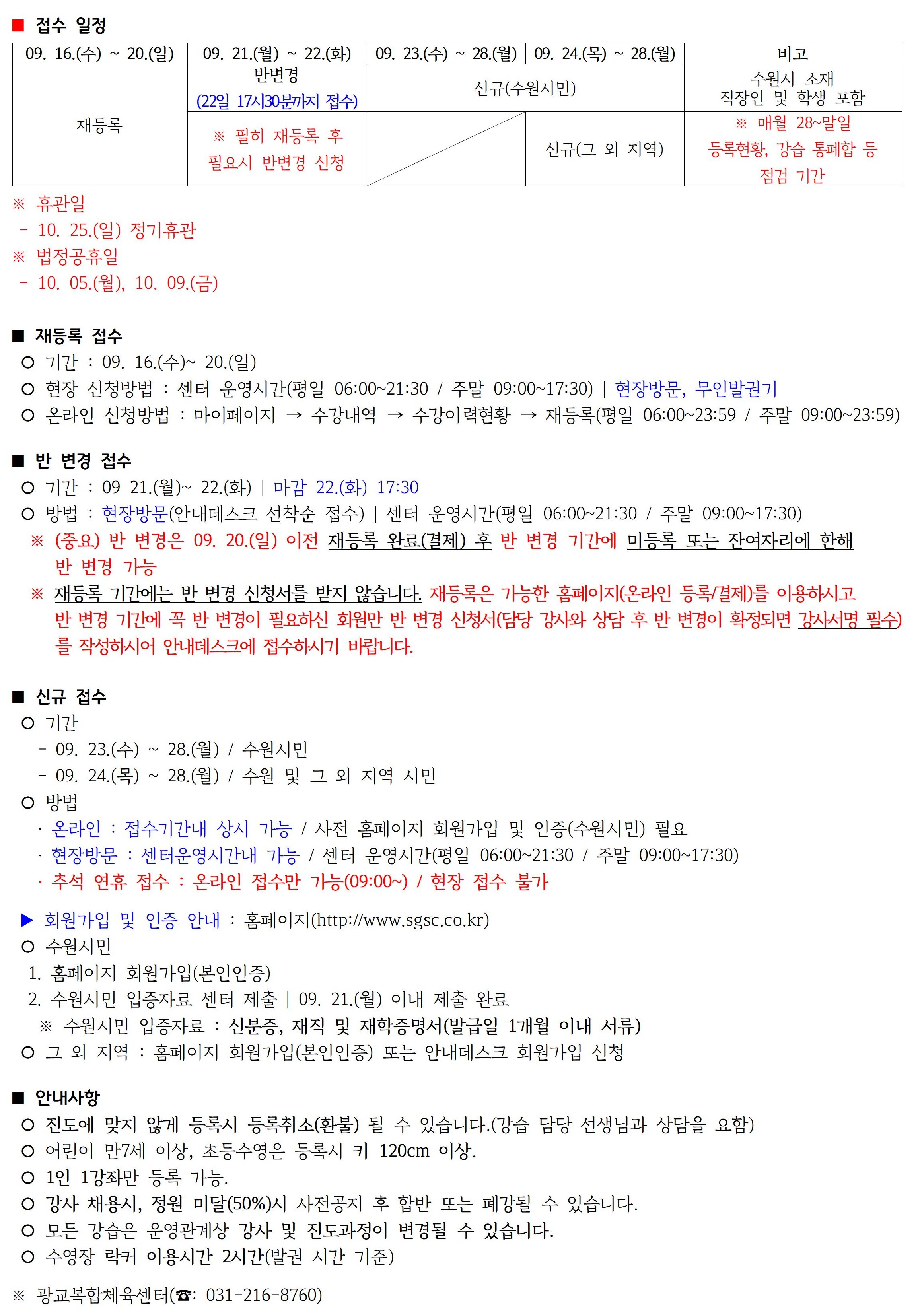 2026년10월 _강습 진도표(공지용)006.jpg