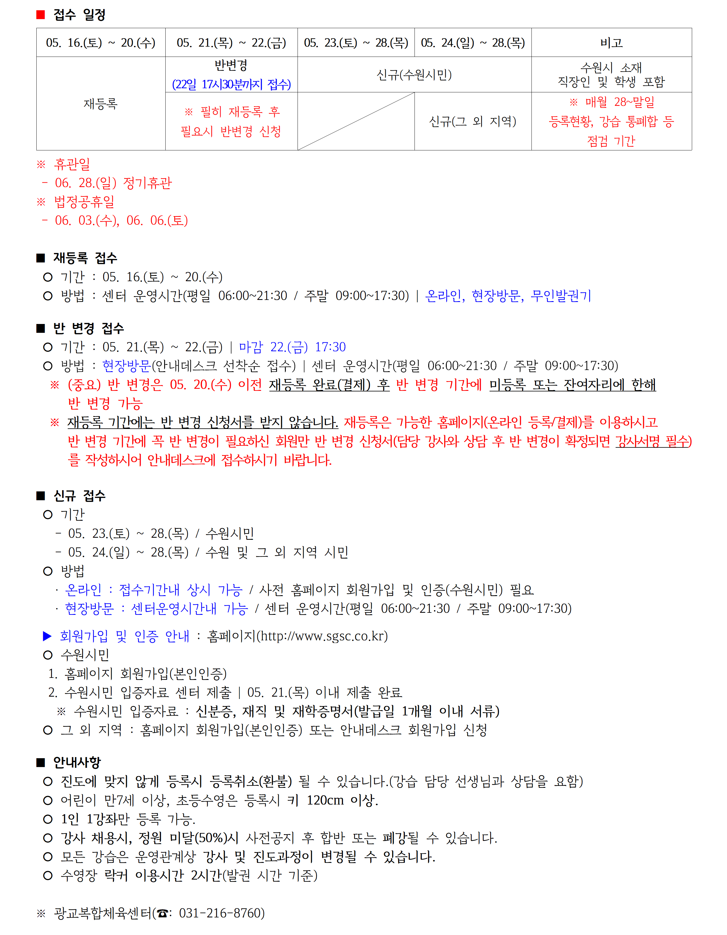 2026년6월 _강습 진도표(공지용)005.png